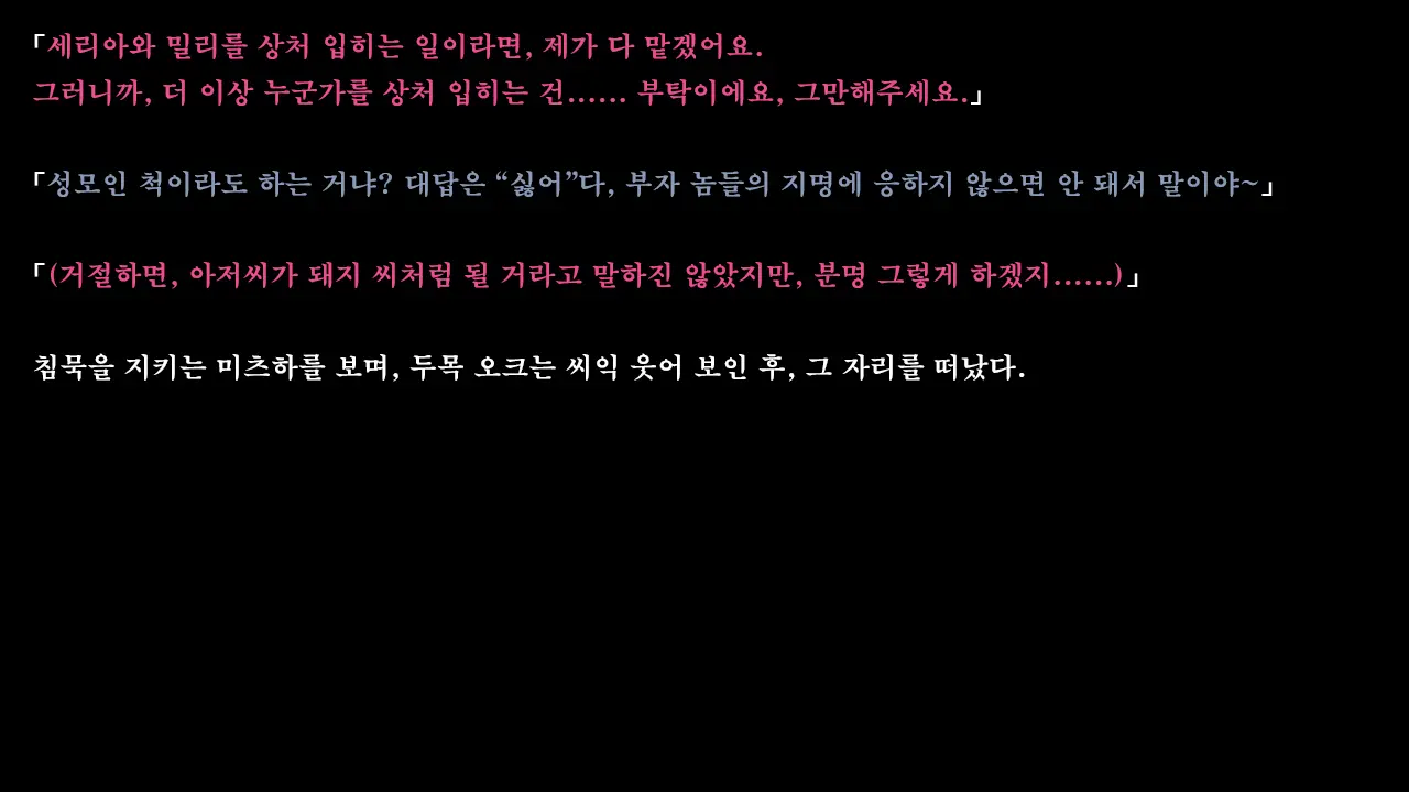 Ryoujikku Fantasy Kikaku Tsuzukete Mimasuta | 능욕 판타지 기획 계속해봤습니다